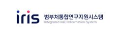 범부처통합연구지원시스템