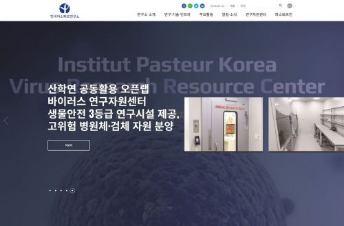 한국파스퇴르연구소